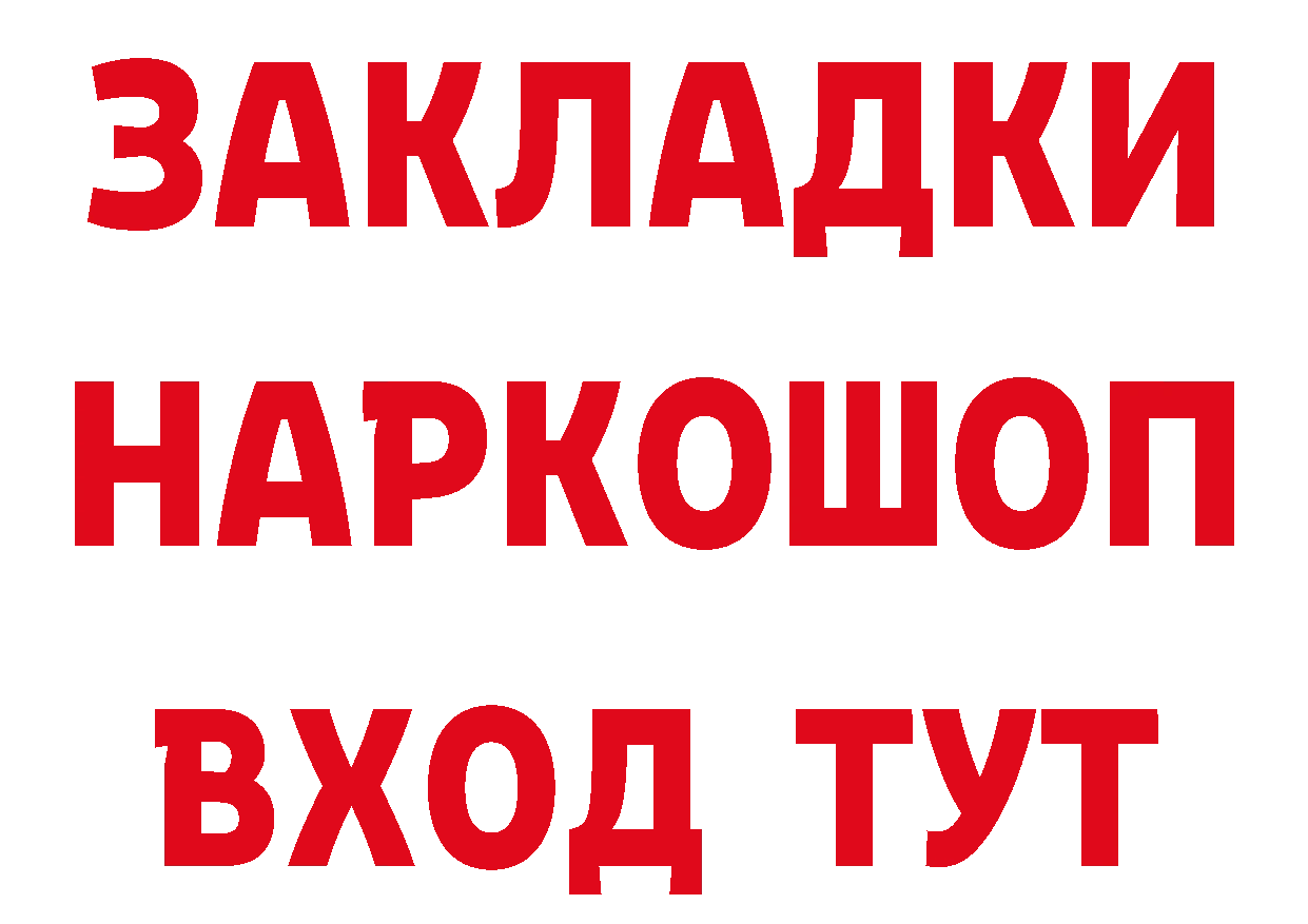 Героин Афган ТОР нарко площадка гидра Красноярск