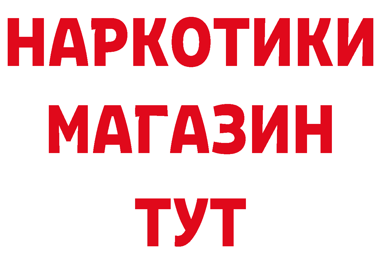 Бутират бутандиол зеркало дарк нет MEGA Красноярск